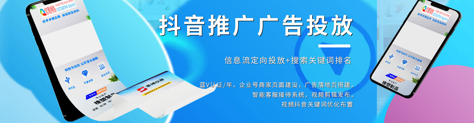 南江百度运营推广
